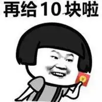 给我钱的表情包微信头像图片大全 给我钱的表情包微信头像图片大全