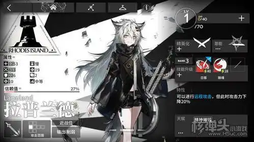 明日方舟阿消表情包拉普