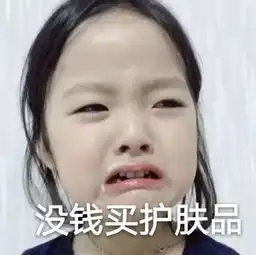  要零花钱的表情包合集想要100块,200也行