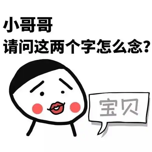  送你一个抖音上的小哥哥,你要么