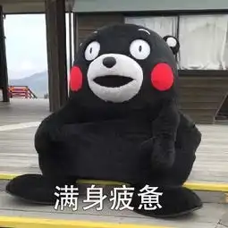  好玩表情图口袋空空