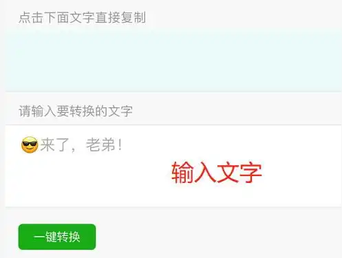  微信隐藏功能朋友圈评论斗图,表情包突破300上限