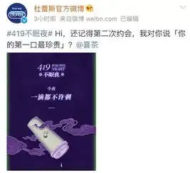  呕看过杜蕾斯喜茶这段广告文案,都想戒奶茶了