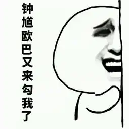 昏昏欲睡表情包眉间