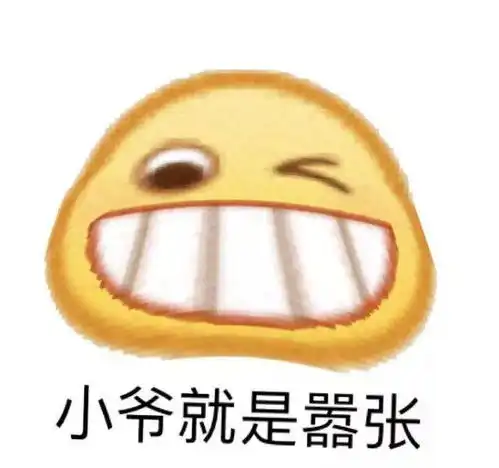  重组的小黄脸表情,一看就是老阴阳师了