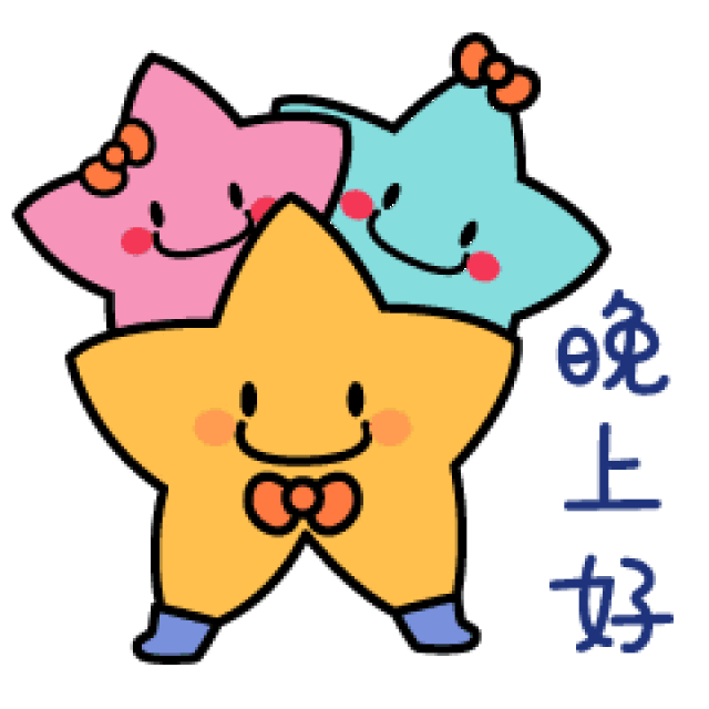  晚上好图片晚上好表情动态图