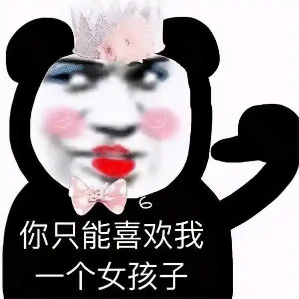  可爱沙雕表情包,你懂我的奇奇怪怪,我陪你一起可可爱爱