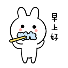 恭喜微信表情包劈叉