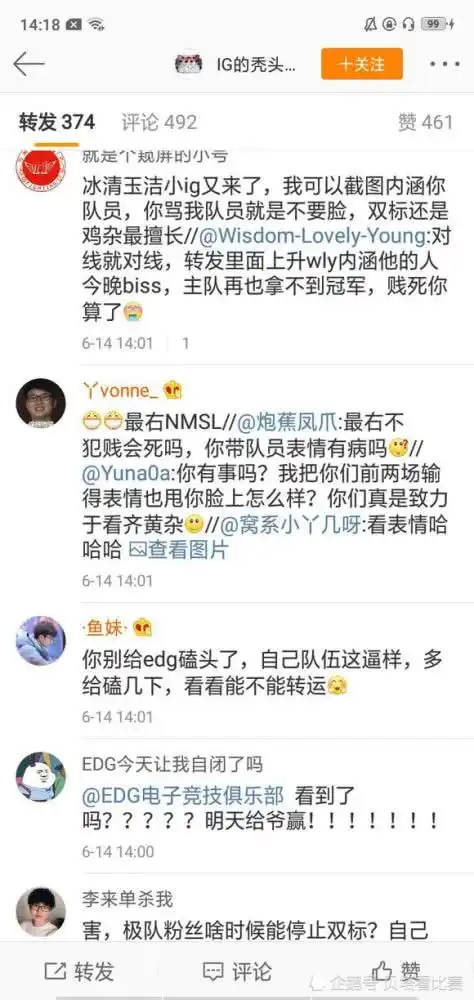  表情ig和edg比赛开始前,粉丝突然吵起来了ie一家亲又没了表情