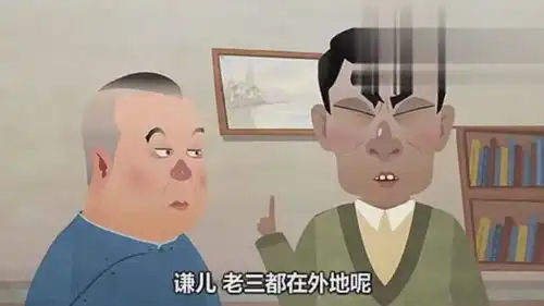  郭德纲拿于谦父亲开刷,这么老还要小姐,于谦表情尴尬了