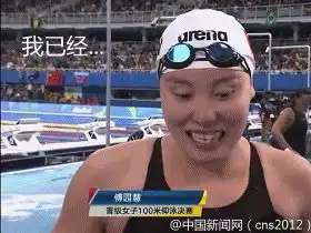  奥运表情包金牌网红界泥石流傅园慧携洪荒之力来袭