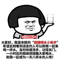 提醒小助手表情包合集提醒吃饭小助手,提醒加班小助手 提醒小助手表情包合集提醒吃饭小助手,提醒加班小助手