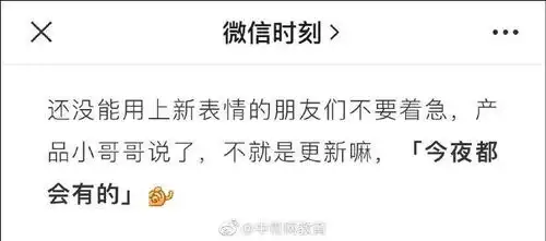  微信新表情热搜第一微信表情上新