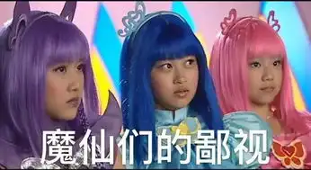  巴啦啦小魔仙表情包走红,老奶奶你坐稳了我要开车了刷屏