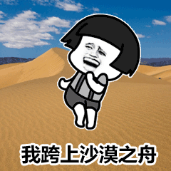 什么鬼表情包gif北乡镇