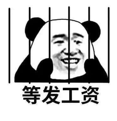  叮你的工资已到账立即存入支付宝真的好
