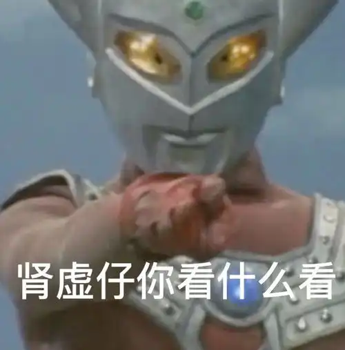  表情包i是奥特曼表情包合集呀