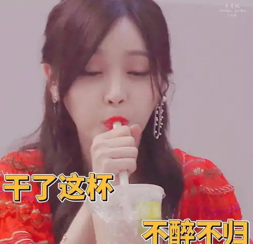 鞠婧祎吴宣仪杨超越迪丽热巴,谁喝奶茶的样子更甜美