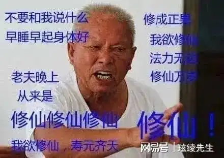 看修仙小说没用,但它改变了我的一生 看修仙小说没用,但它改变了我的一生