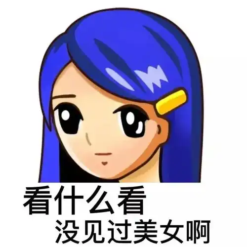 搞笑的动图表情包表情