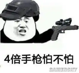  绝地求生刺激战场中蕴含的大道理