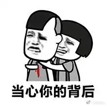 冷静分析表情包微表情