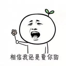 令人作藕表情包无水印给