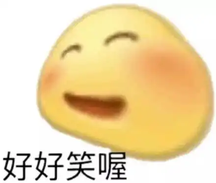 力量的表情包小黄脸