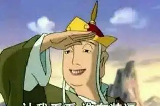野人图片表情包破洞