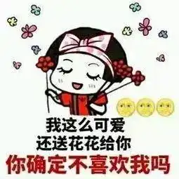 斗图系列表情包