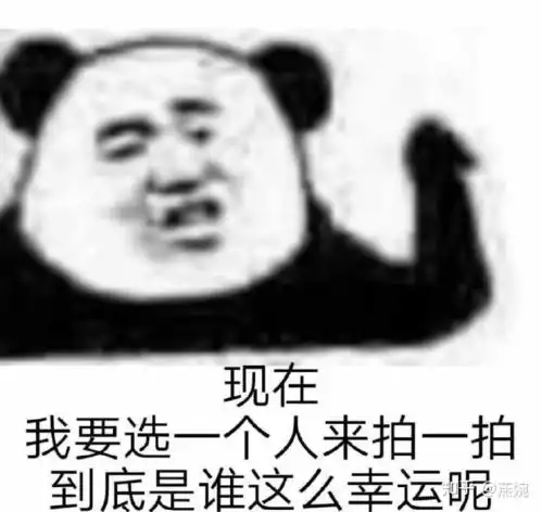 中奖表情包微信