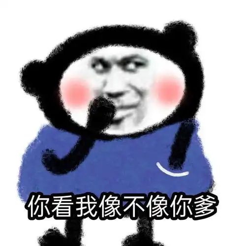  沙雕套图表情包晚安安