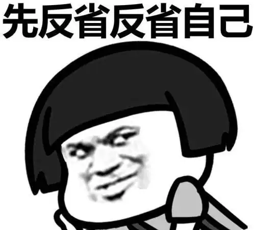  开心笑话都准备睡觉了,和老公吵起来了