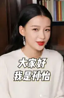  孙怡玩王者荣耀自曝家门,说出名字后,评论区回应亮了,真不是段子手