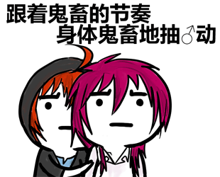  傀七玲四欠的表情包由我组成