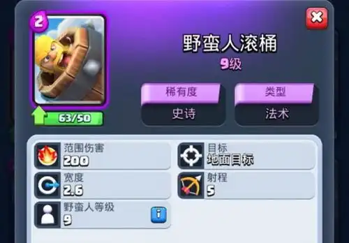  皇室战争滚木和滚筒谁更厉害