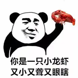  表情包花式菜谱怼人