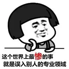  知识做力量,撕逼都漂亮