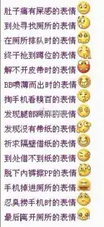  qq表情解析大全笑