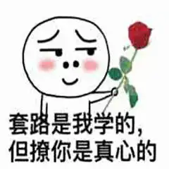 有没有撩对象的表情包 有没有撩对象的表情包