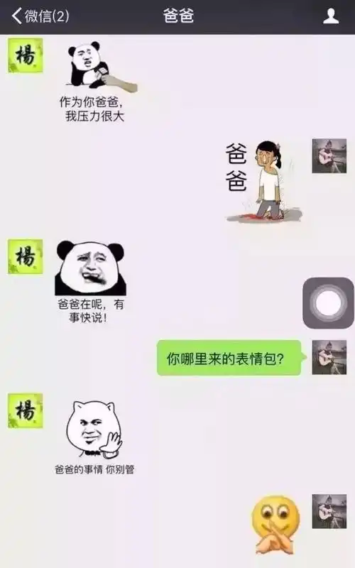  同一个世界,同一个爸妈父母聊天记录曝光,太好笑了