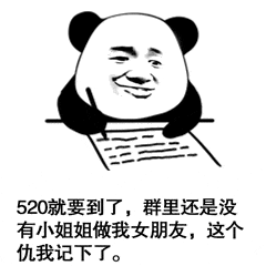  520专用表情包别难过,我不允许你输给任何人,你可以转账给我