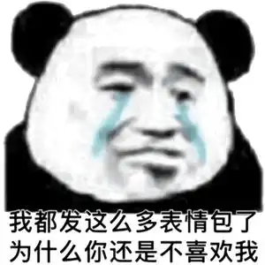  沙雕搞笑表情包老实点,每次都有你