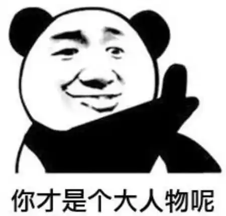  熊猫头表情包讲不通的不如直接开骂