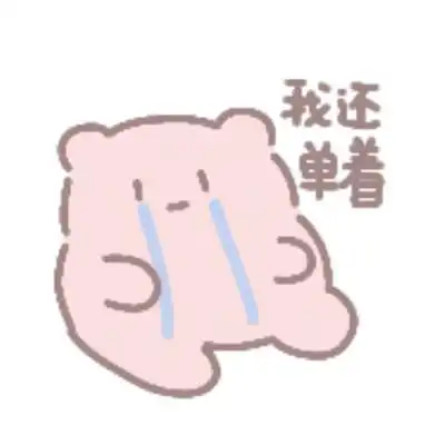 表情包可爱表情包合集 表情包可爱表情包合集