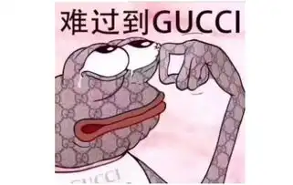  难过到gucci是什么梗什么意思表情包合集gif动图下载