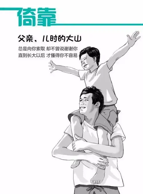  父亲节献礼特别的爱,给特别的礼