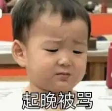  春节变成懒颓废妈妈的表情会这样变