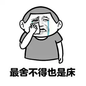 痛苦表情包高清