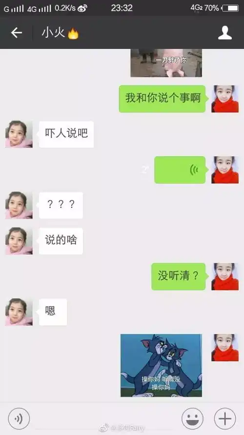  真想穿过微信来睡你